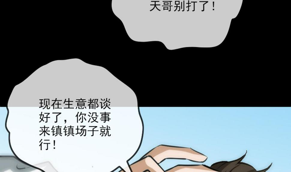 《劫天运》漫画最新章节第360话 生意免费下拉式在线观看章节第【26】张图片