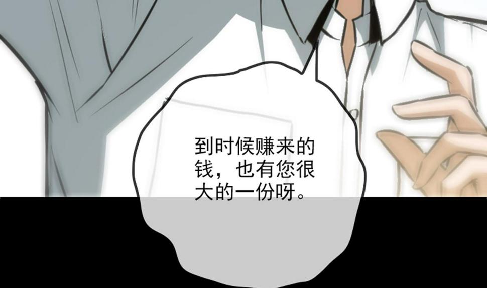 《劫天运》漫画最新章节第360话 生意免费下拉式在线观看章节第【28】张图片