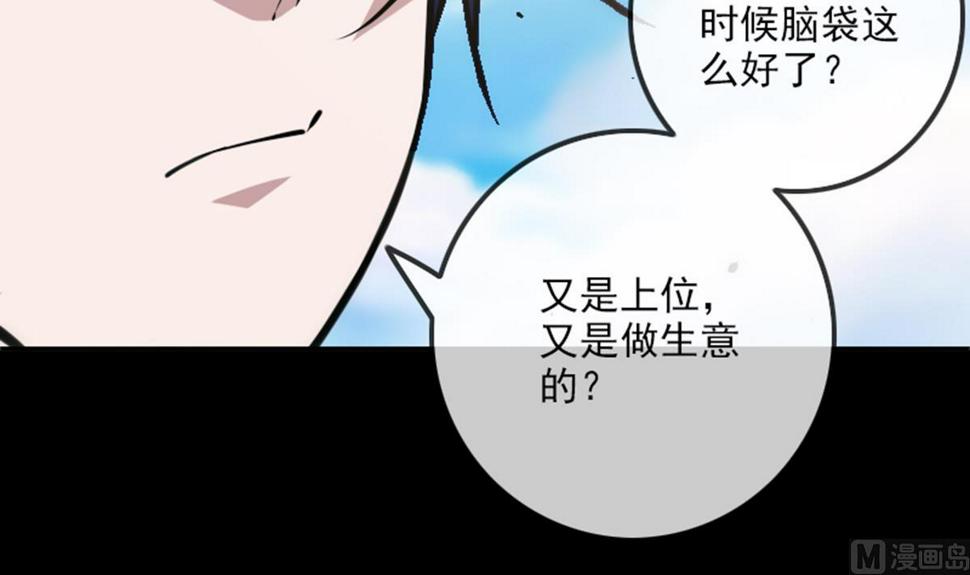 《劫天运》漫画最新章节第360话 生意免费下拉式在线观看章节第【30】张图片