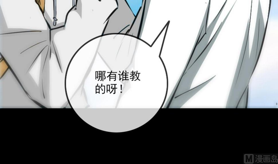 《劫天运》漫画最新章节第360话 生意免费下拉式在线观看章节第【33】张图片