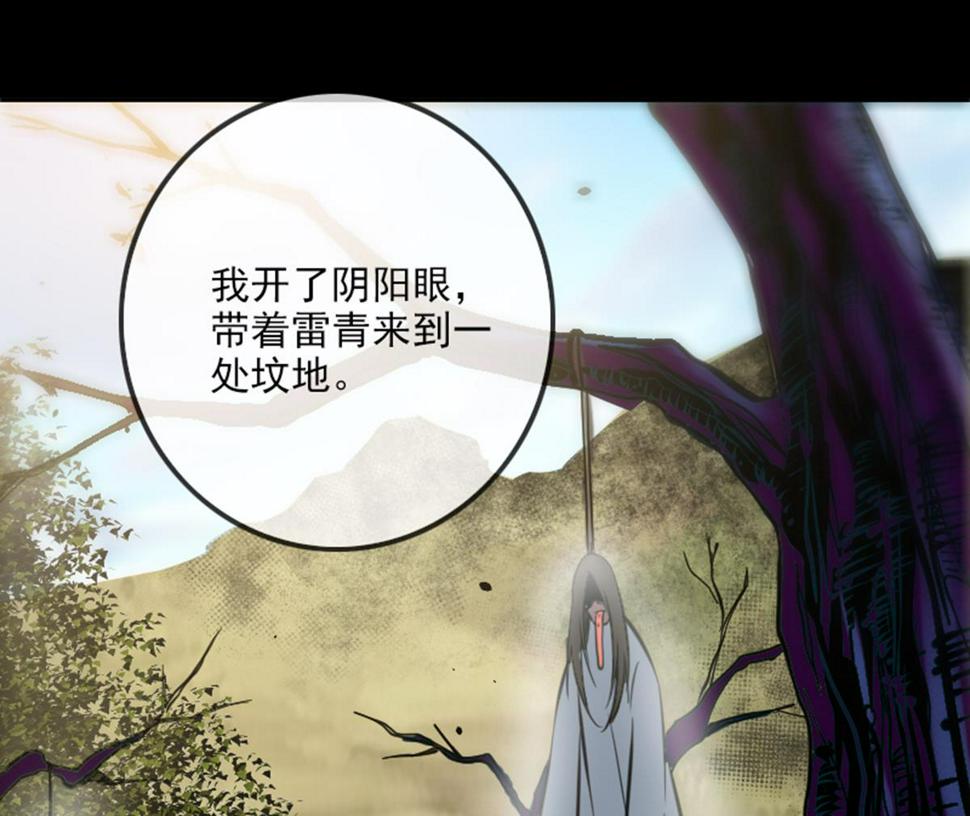 《劫天运》漫画最新章节第360话 生意免费下拉式在线观看章节第【35】张图片