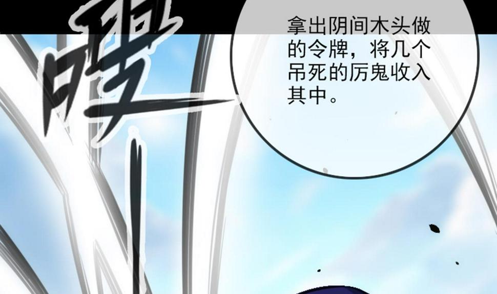 《劫天运》漫画最新章节第360话 生意免费下拉式在线观看章节第【40】张图片