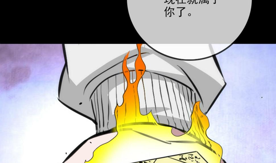 《劫天运》漫画最新章节第360话 生意免费下拉式在线观看章节第【44】张图片