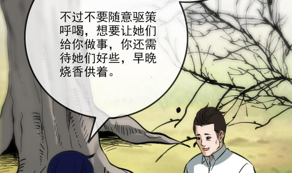 《劫天运》漫画最新章节第360话 生意免费下拉式在线观看章节第【47】张图片