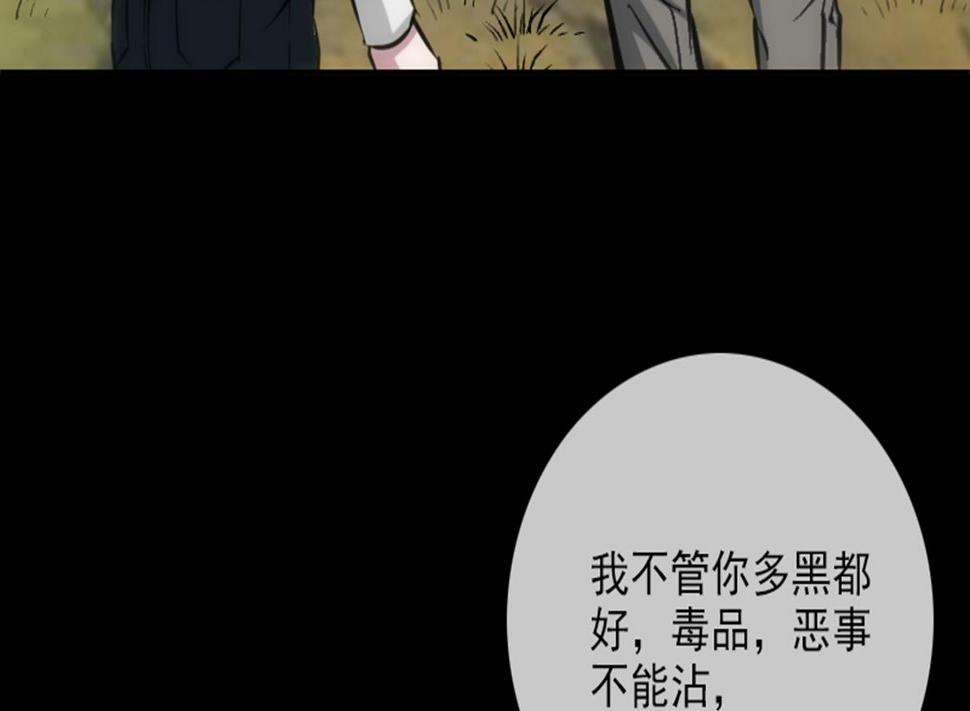 《劫天运》漫画最新章节第360话 生意免费下拉式在线观看章节第【49】张图片