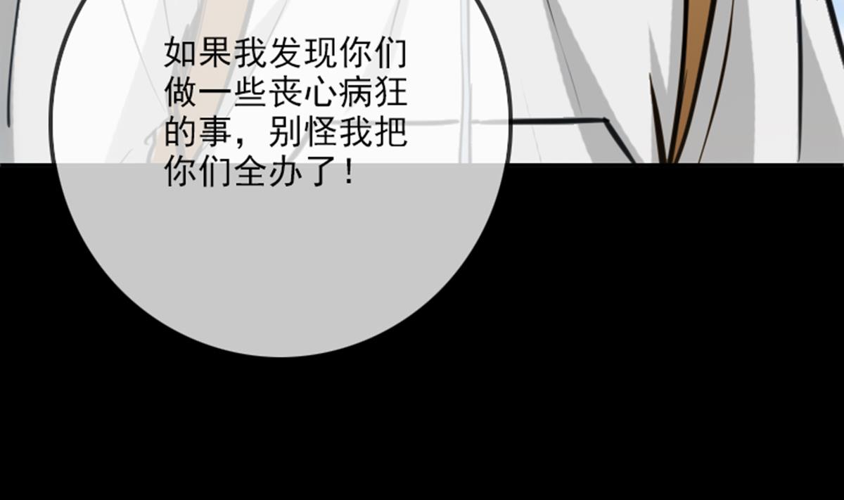 《劫天运》漫画最新章节第360话 生意免费下拉式在线观看章节第【52】张图片