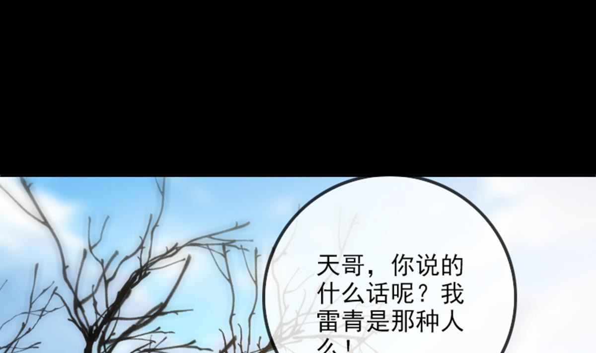 《劫天运》漫画最新章节第360话 生意免费下拉式在线观看章节第【53】张图片