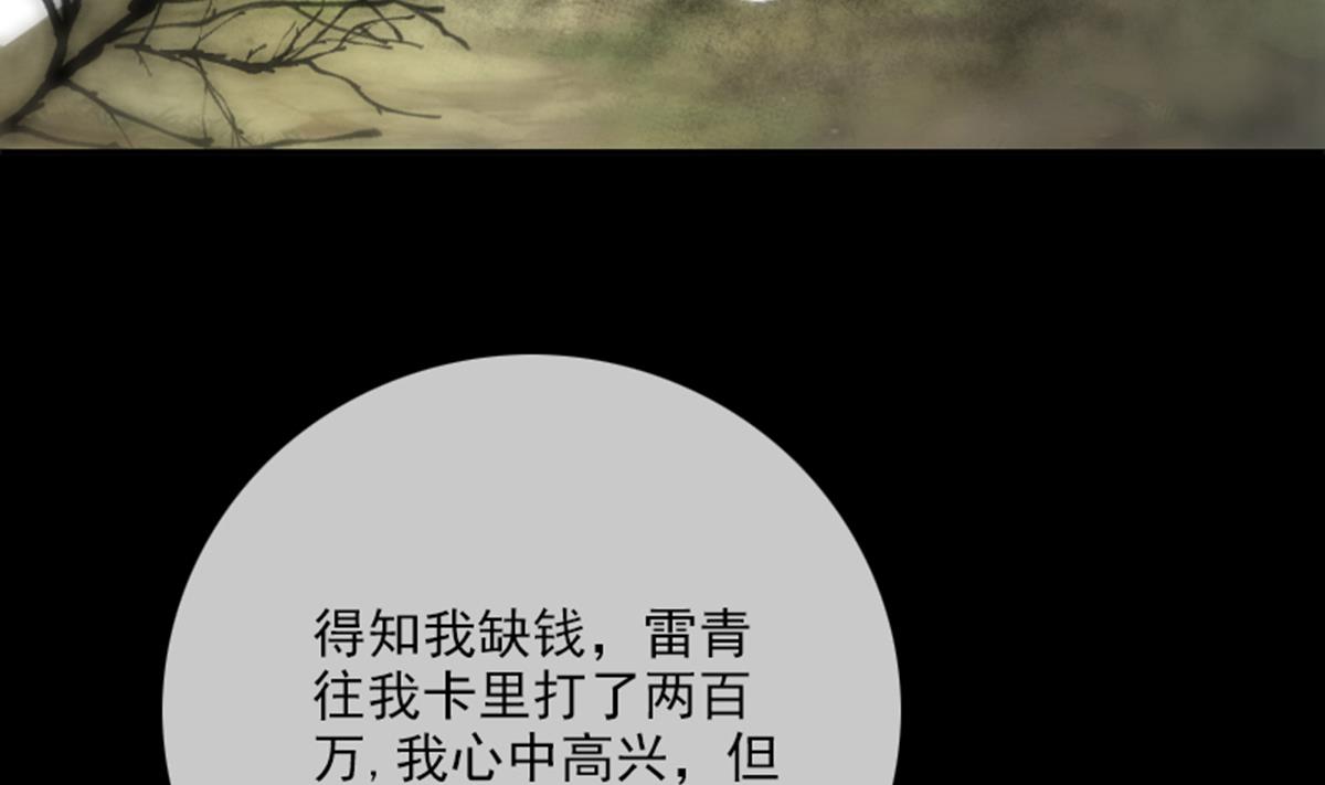 《劫天运》漫画最新章节第360话 生意免费下拉式在线观看章节第【55】张图片