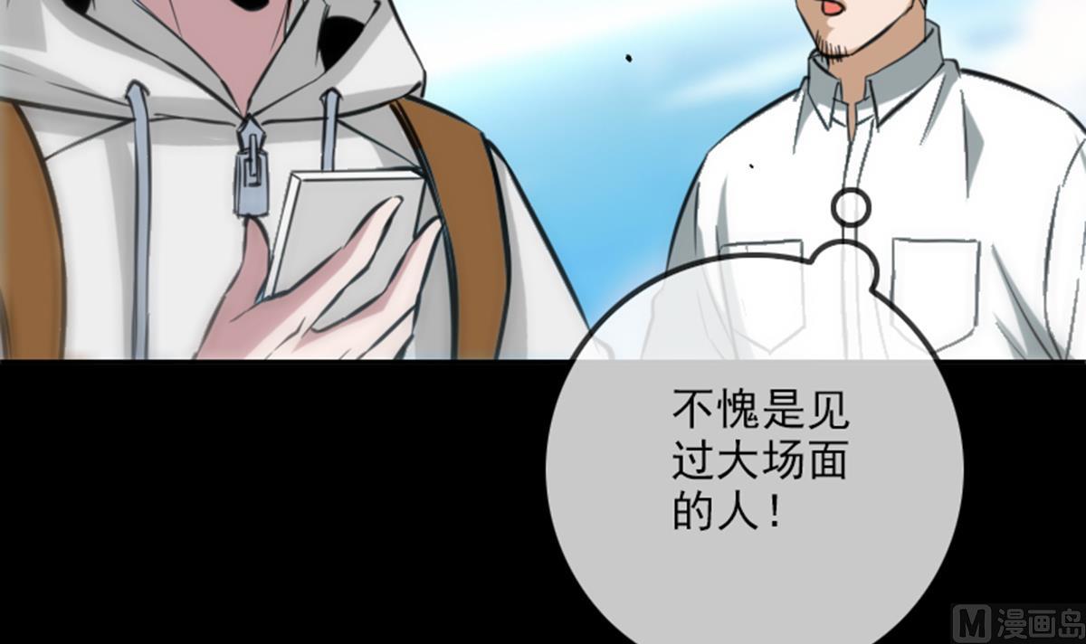 《劫天运》漫画最新章节第360话 生意免费下拉式在线观看章节第【57】张图片