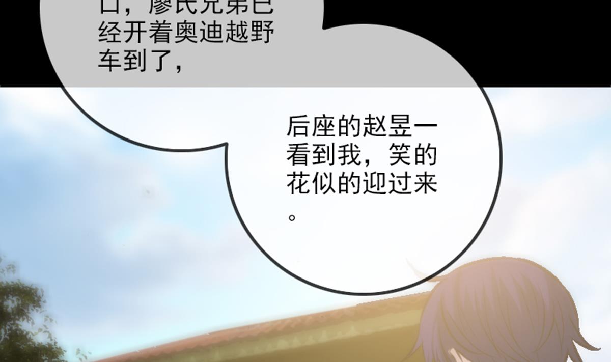 《劫天运》漫画最新章节第360话 生意免费下拉式在线观看章节第【59】张图片