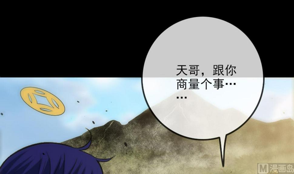 《劫天运》漫画最新章节第360话 生意免费下拉式在线观看章节第【6】张图片