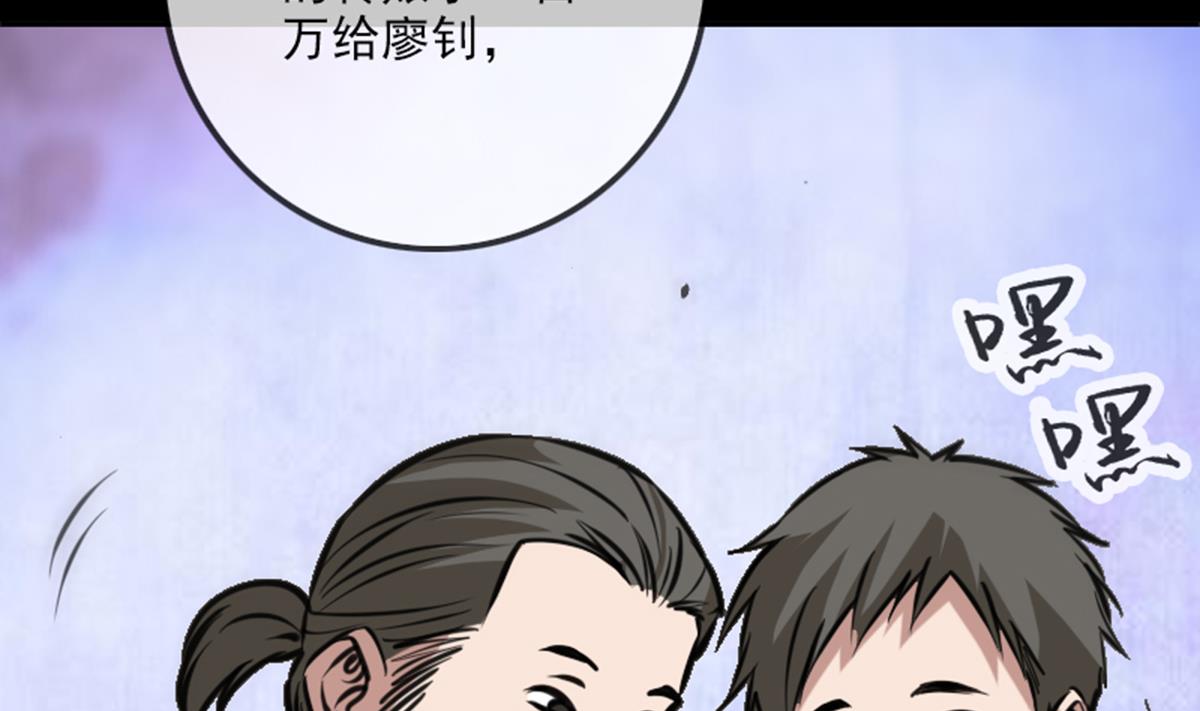 《劫天运》漫画最新章节第360话 生意免费下拉式在线观看章节第【65】张图片