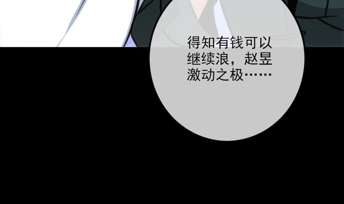 《劫天运》漫画最新章节第360话 生意免费下拉式在线观看章节第【67】张图片