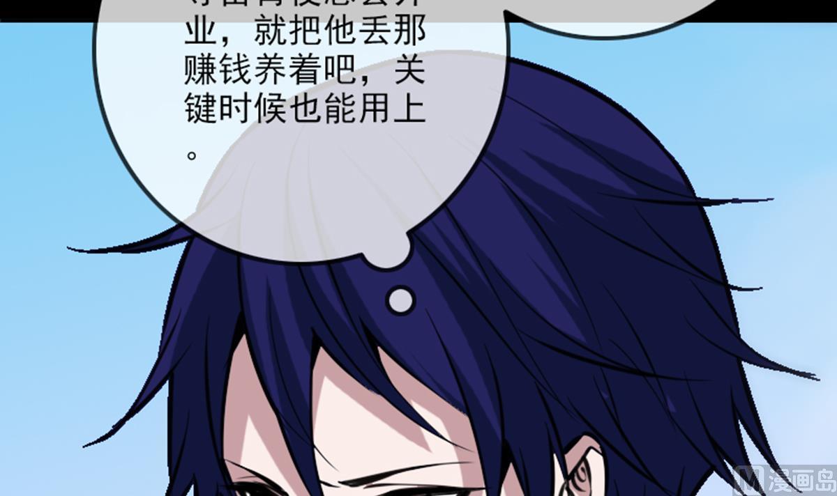 《劫天运》漫画最新章节第360话 生意免费下拉式在线观看章节第【72】张图片