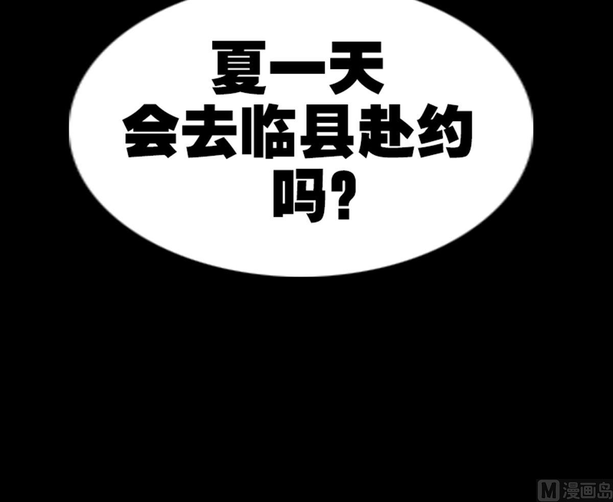 《劫天运》漫画最新章节第360话 生意免费下拉式在线观看章节第【75】张图片