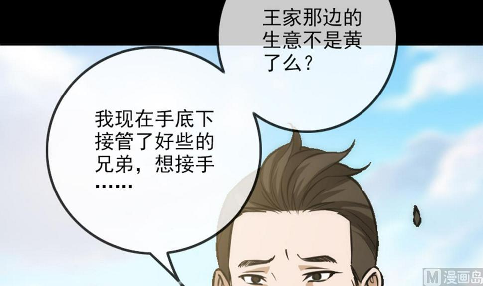 《劫天运》漫画最新章节第360话 生意免费下拉式在线观看章节第【9】张图片