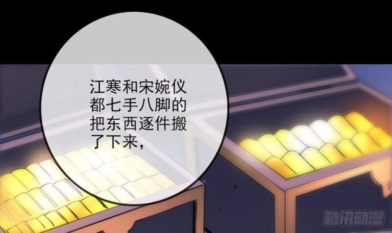 《劫天运》漫画最新章节第362话 藏宝免费下拉式在线观看章节第【12】张图片