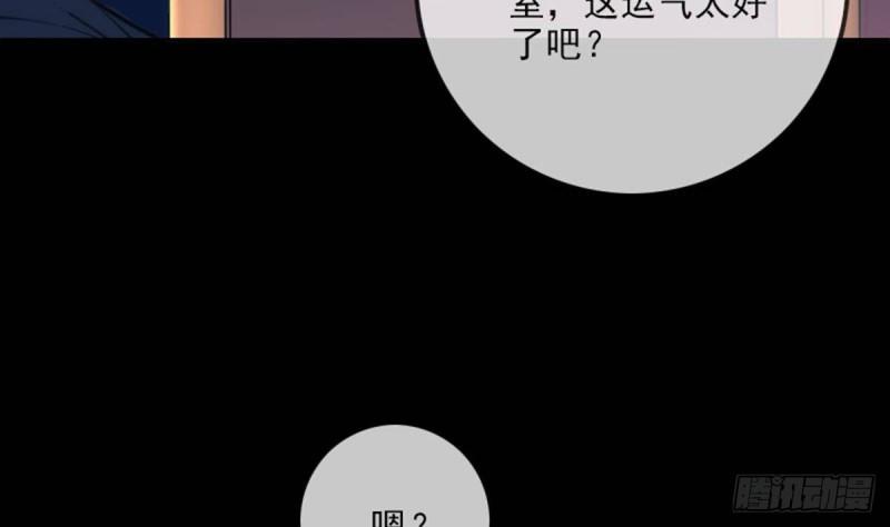 《劫天运》漫画最新章节第362话 藏宝免费下拉式在线观看章节第【19】张图片