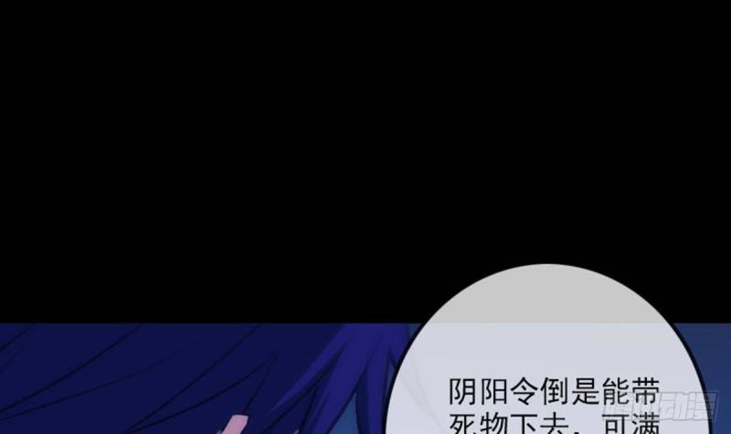 《劫天运》漫画最新章节第362话 藏宝免费下拉式在线观看章节第【36】张图片