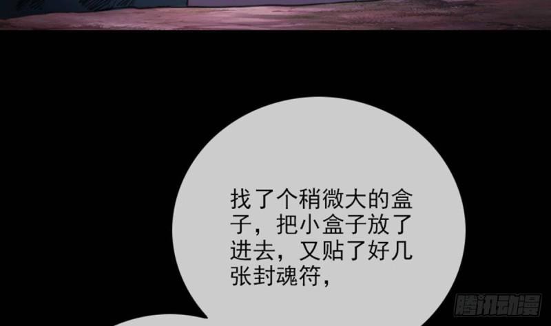 《劫天运》漫画最新章节第362话 藏宝免费下拉式在线观看章节第【47】张图片