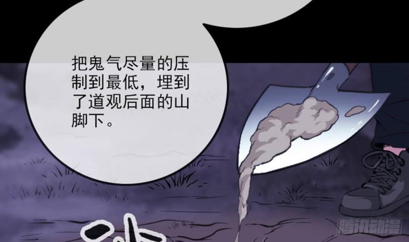 《劫天运》漫画最新章节第362话 藏宝免费下拉式在线观看章节第【48】张图片