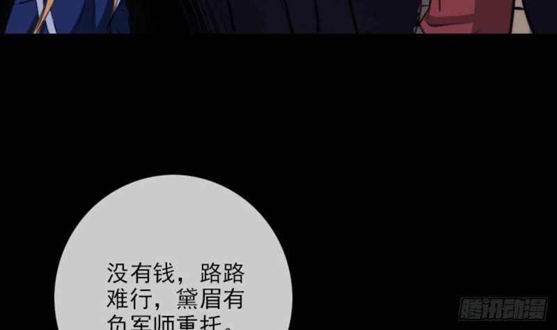 《劫天运》漫画最新章节第362话 藏宝免费下拉式在线观看章节第【54】张图片