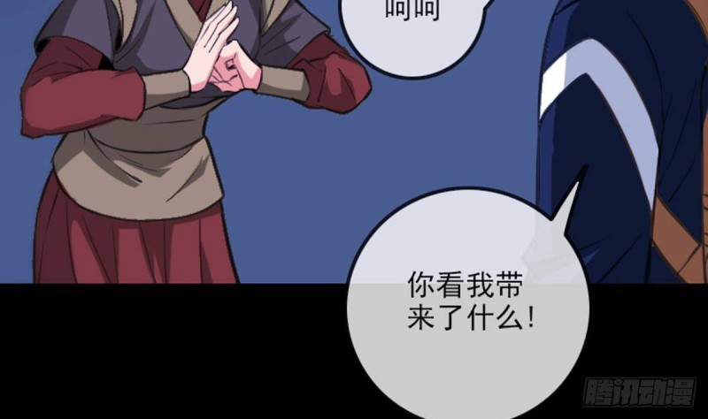 《劫天运》漫画最新章节第362话 藏宝免费下拉式在线观看章节第【56】张图片