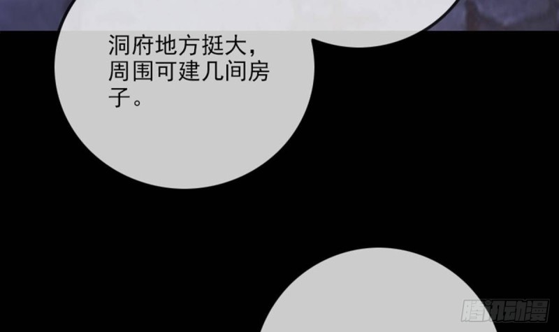 《劫天运》漫画最新章节第362话 藏宝免费下拉式在线观看章节第【60】张图片