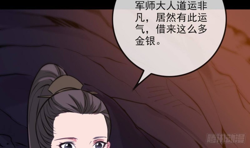 《劫天运》漫画最新章节第362话 藏宝免费下拉式在线观看章节第【61】张图片