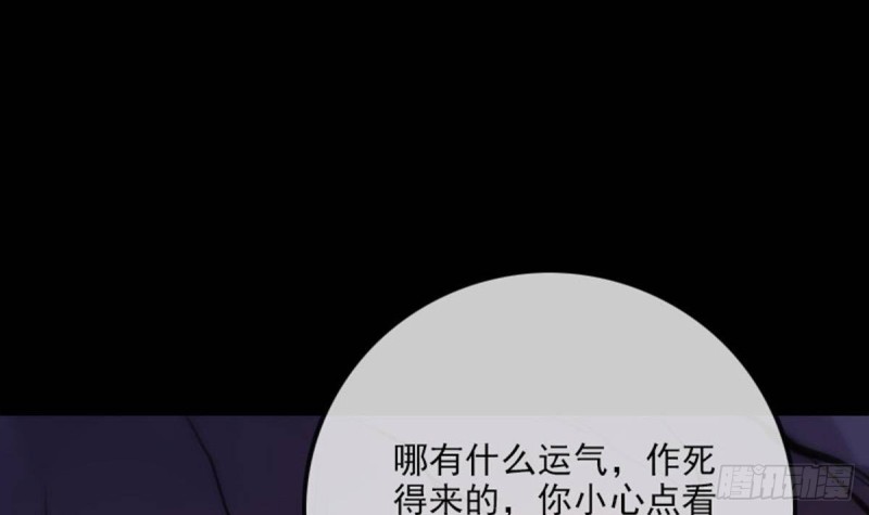 《劫天运》漫画最新章节第362话 藏宝免费下拉式在线观看章节第【63】张图片