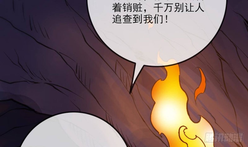 《劫天运》漫画最新章节第362话 藏宝免费下拉式在线观看章节第【64】张图片