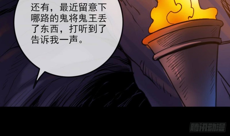 《劫天运》漫画最新章节第362话 藏宝免费下拉式在线观看章节第【65】张图片