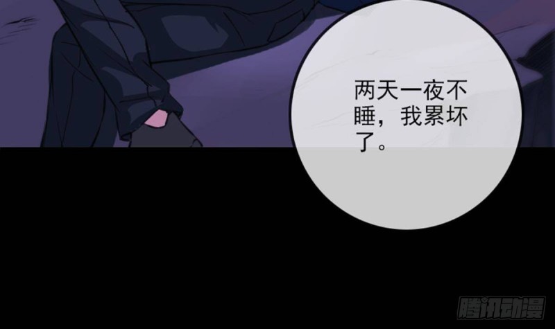 《劫天运》漫画最新章节第362话 藏宝免费下拉式在线观看章节第【72】张图片