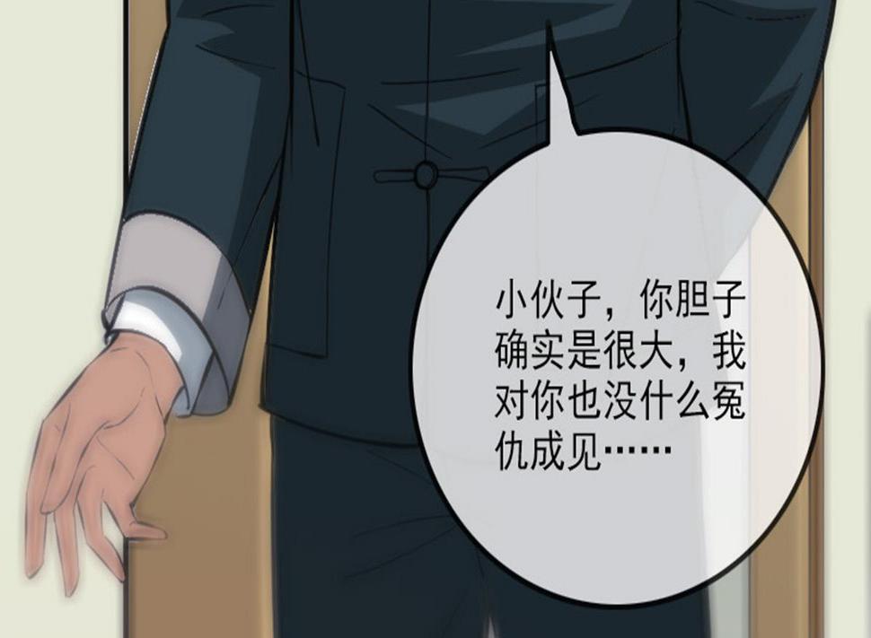 《劫天运》漫画最新章节第366话 赴约免费下拉式在线观看章节第【11】张图片