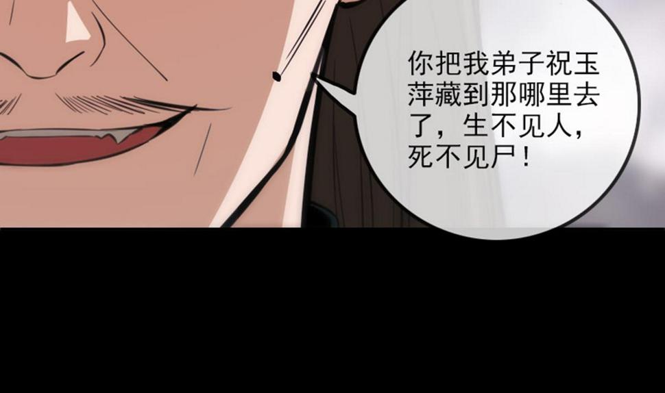 《劫天运》漫画最新章节第366话 赴约免费下拉式在线观看章节第【14】张图片