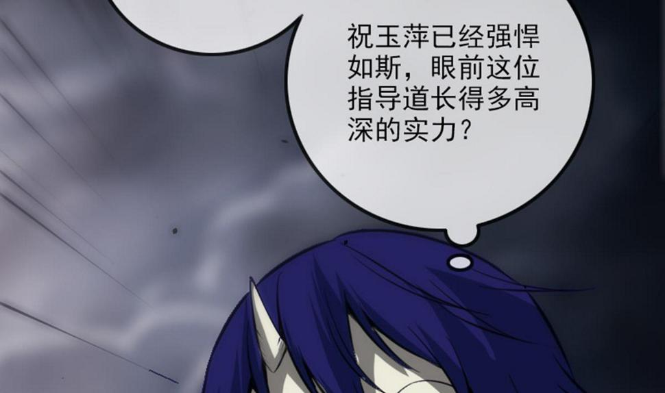 《劫天运》漫画最新章节第366话 赴约免费下拉式在线观看章节第【16】张图片