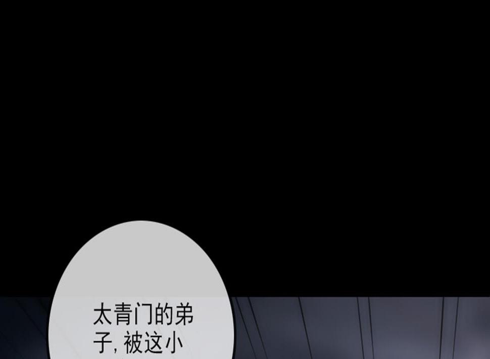 《劫天运》漫画最新章节第366话 赴约免费下拉式在线观看章节第【28】张图片