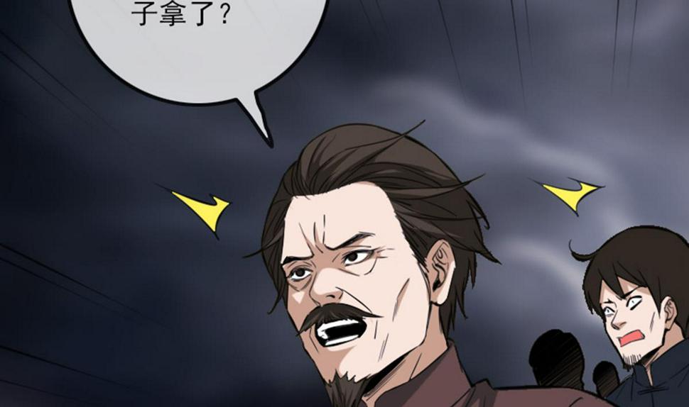 《劫天运》漫画最新章节第366话 赴约免费下拉式在线观看章节第【29】张图片