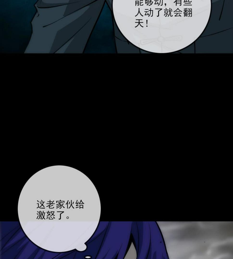 《劫天运》漫画最新章节第366话 赴约免费下拉式在线观看章节第【35】张图片