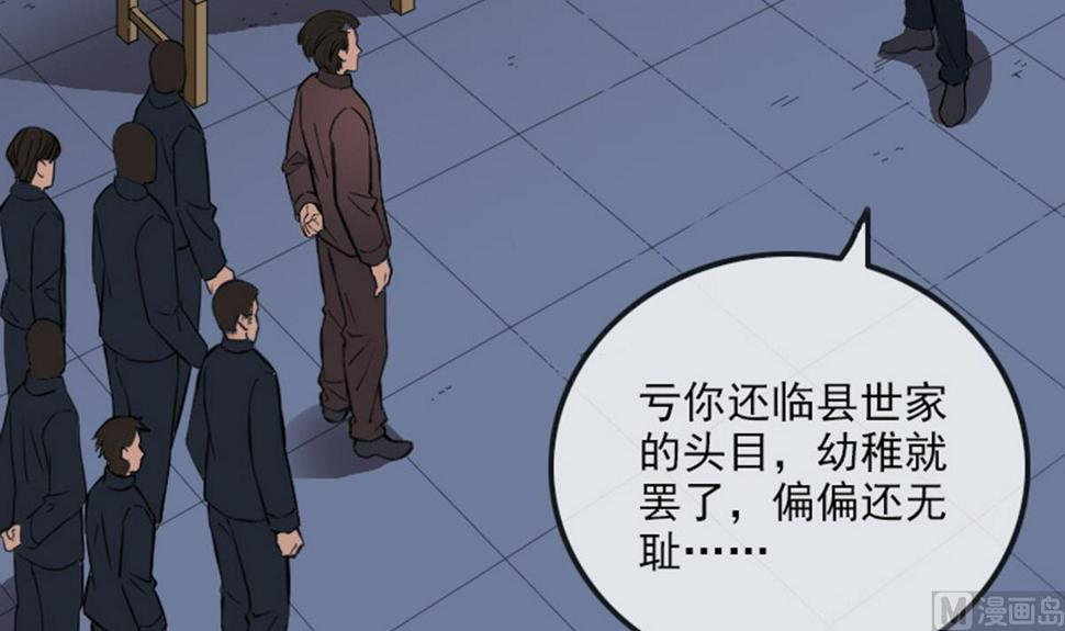 《劫天运》漫画最新章节第366话 赴约免费下拉式在线观看章节第【39】张图片