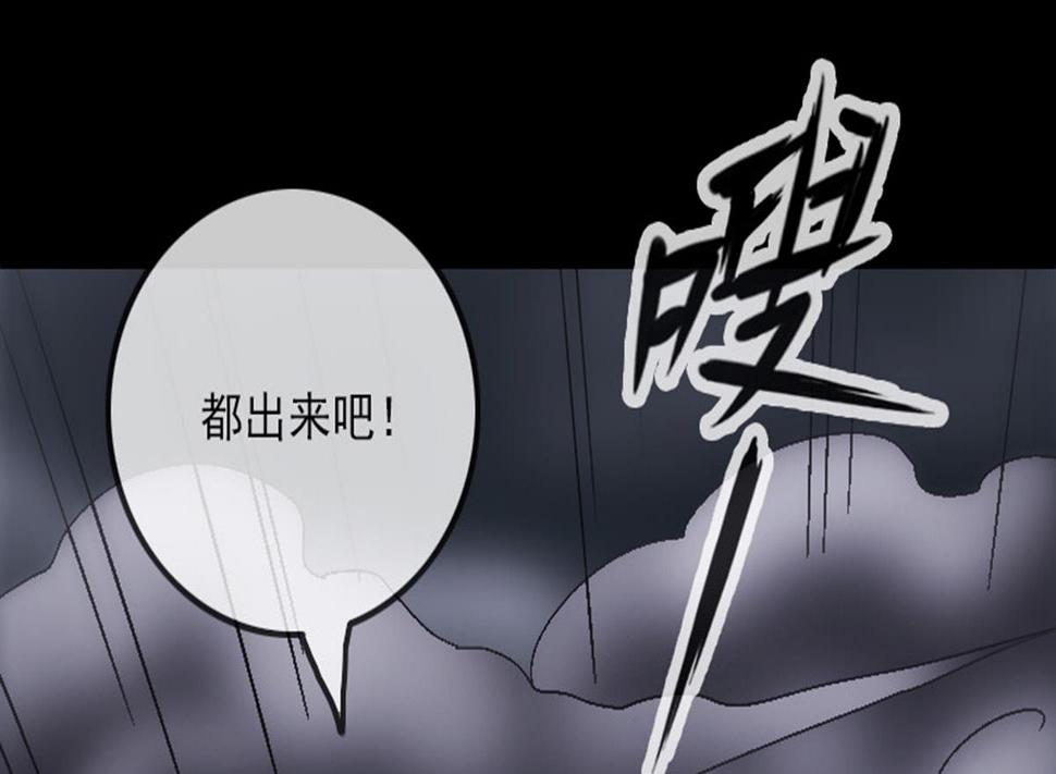 《劫天运》漫画最新章节第366话 赴约免费下拉式在线观看章节第【44】张图片