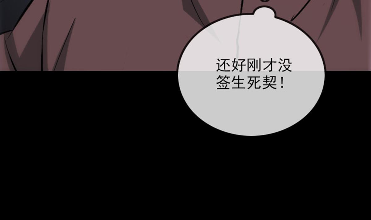 《劫天运》漫画最新章节第366话 赴约免费下拉式在线观看章节第【53】张图片