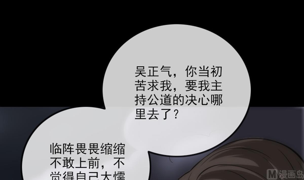 《劫天运》漫画最新章节第366话 赴约免费下拉式在线观看章节第【54】张图片