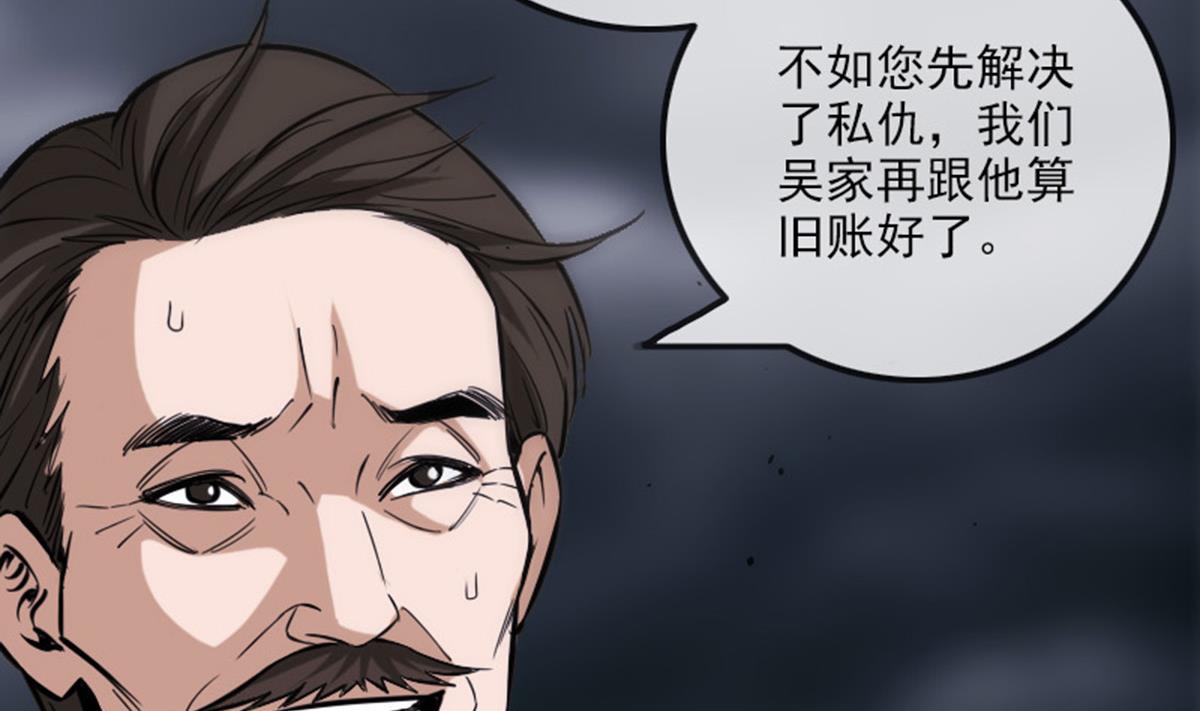 《劫天运》漫画最新章节第366话 赴约免费下拉式在线观看章节第【58】张图片