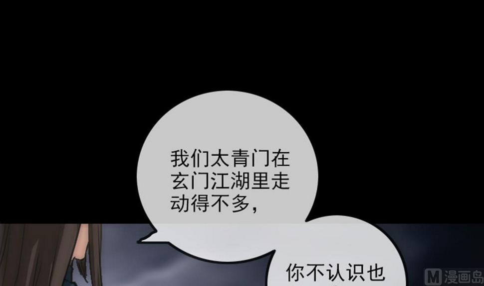 《劫天运》漫画最新章节第366话 赴约免费下拉式在线观看章节第【6】张图片