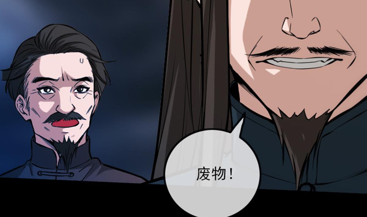 《劫天运》漫画最新章节第366话 赴约免费下拉式在线观看章节第【61】张图片