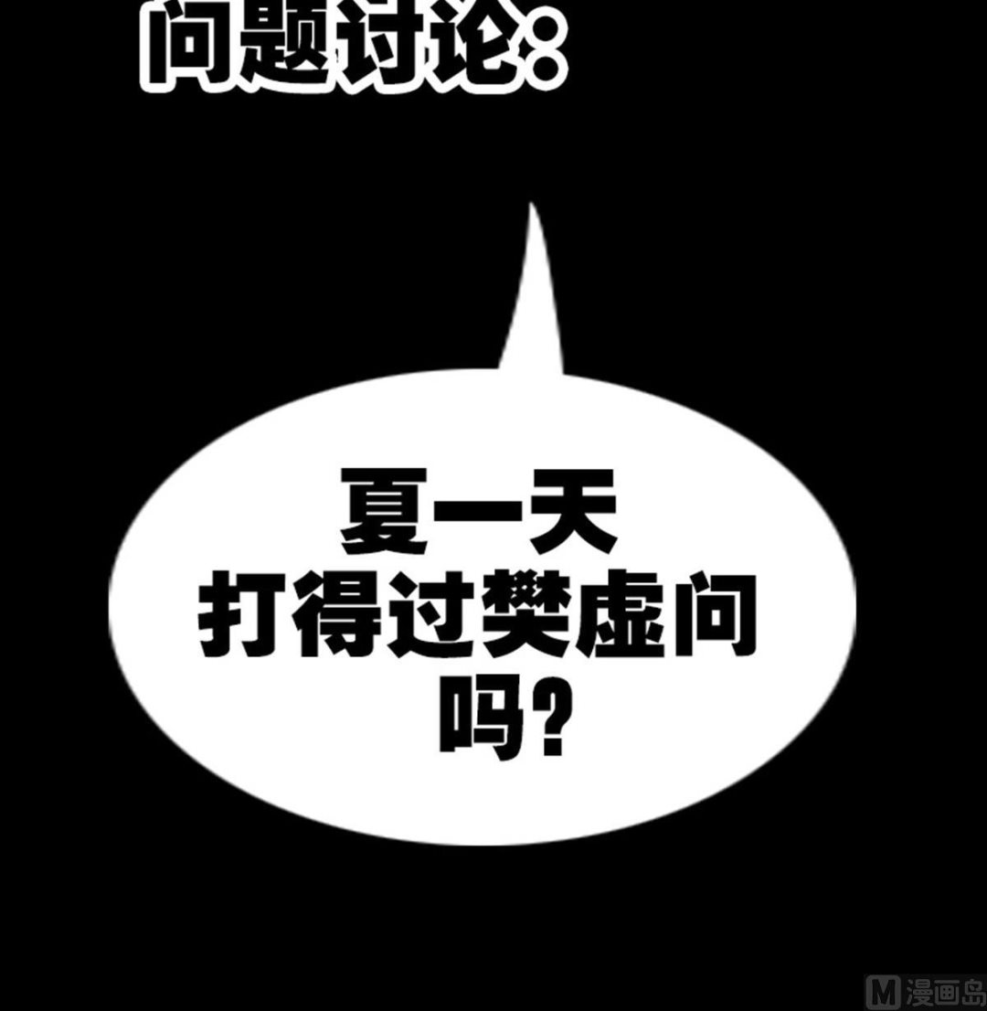 《劫天运》漫画最新章节第366话 赴约免费下拉式在线观看章节第【75】张图片