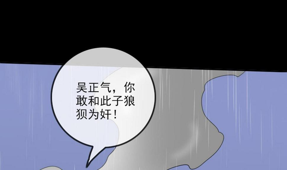 《劫天运》漫画最新章节第368话 双簧免费下拉式在线观看章节第【13】张图片