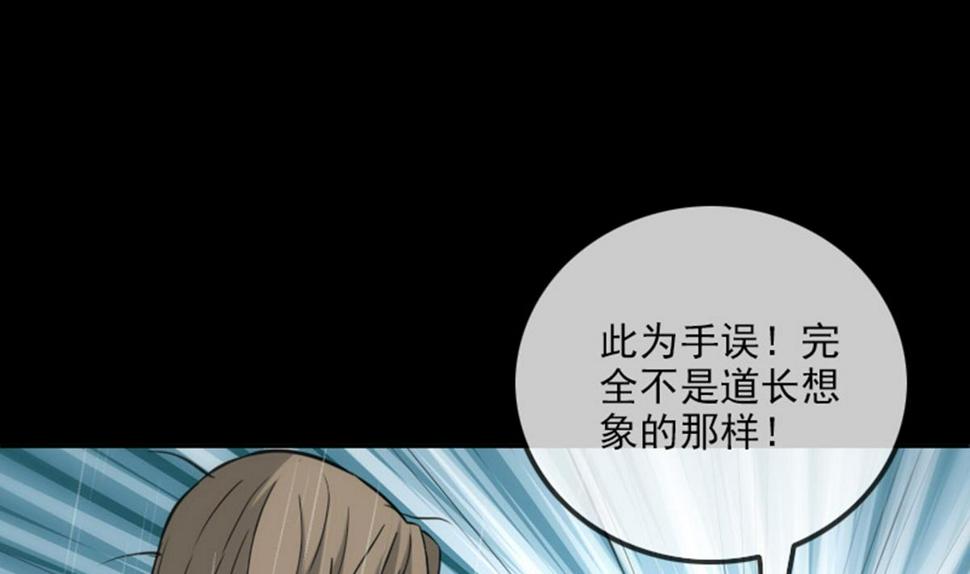 《劫天运》漫画最新章节第368话 双簧免费下拉式在线观看章节第【19】张图片