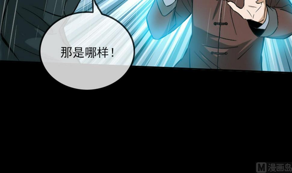 《劫天运》漫画最新章节第368话 双簧免费下拉式在线观看章节第【21】张图片